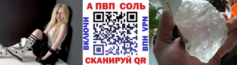 A PVP VHQ Купить закладки Зима
