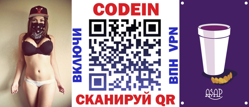 Купить  Зима  Кодеиновый сироп Lean напиток Lean (лин) 