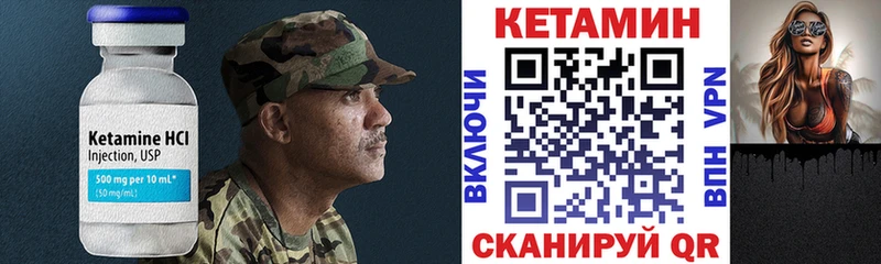 Купить  Зима  КЕТАМИН VHQ 