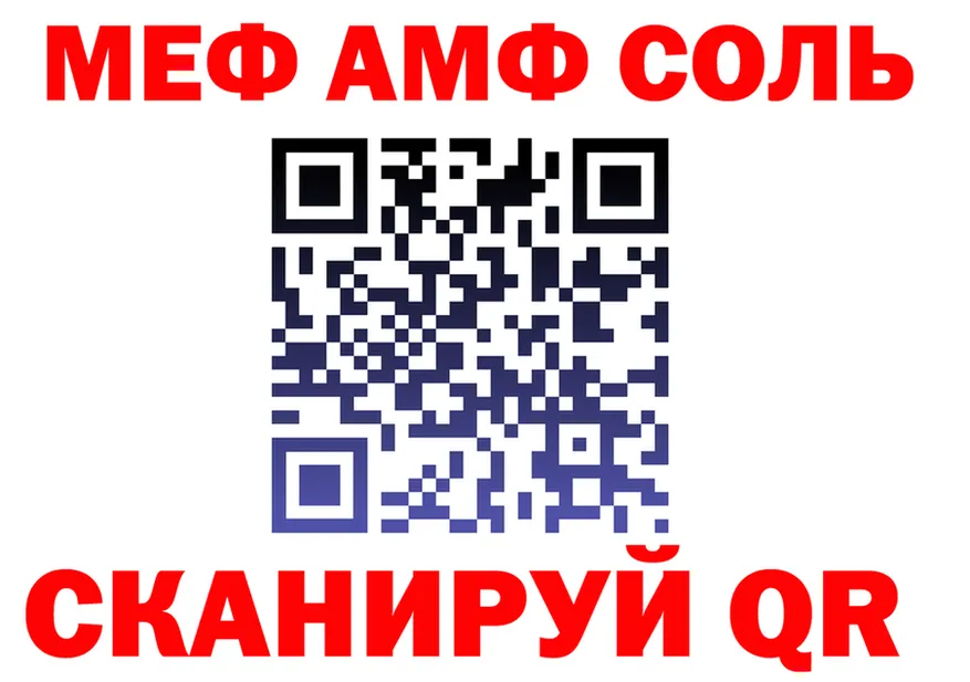 Меф 4 MMC ТОР мориарти OMG Зима