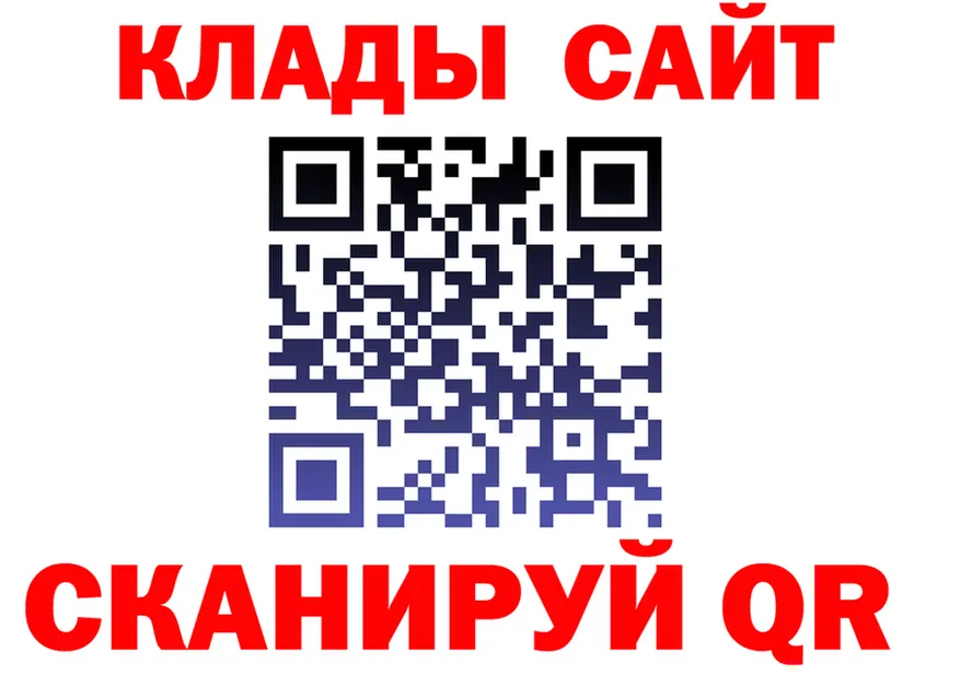 Купить закладку это клад Зима