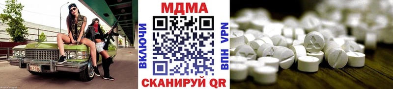 МДМА Molly  Купить закладки  Зима 