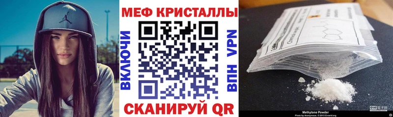 Меф VHQ  Купить где  Зима 